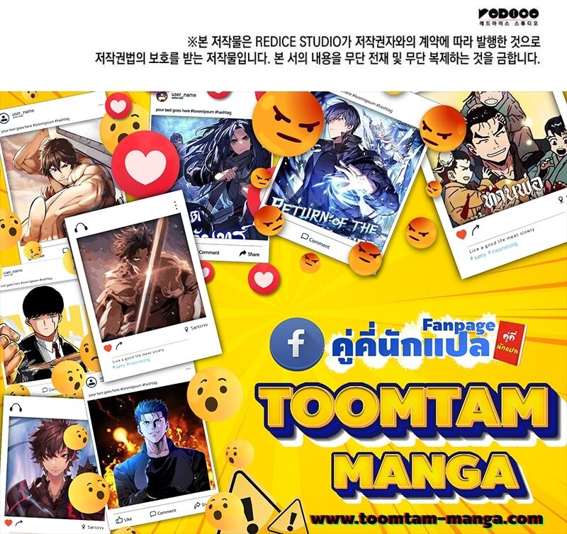 Reaper of the Drifting Moon ตอนที่ 76 หน้า 80