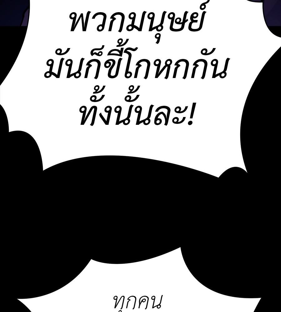 Reincarnation Path of The Underworld King ยอมรา ผู้พิพากษาจากนรก ตอนที่ 32 หน้า 136