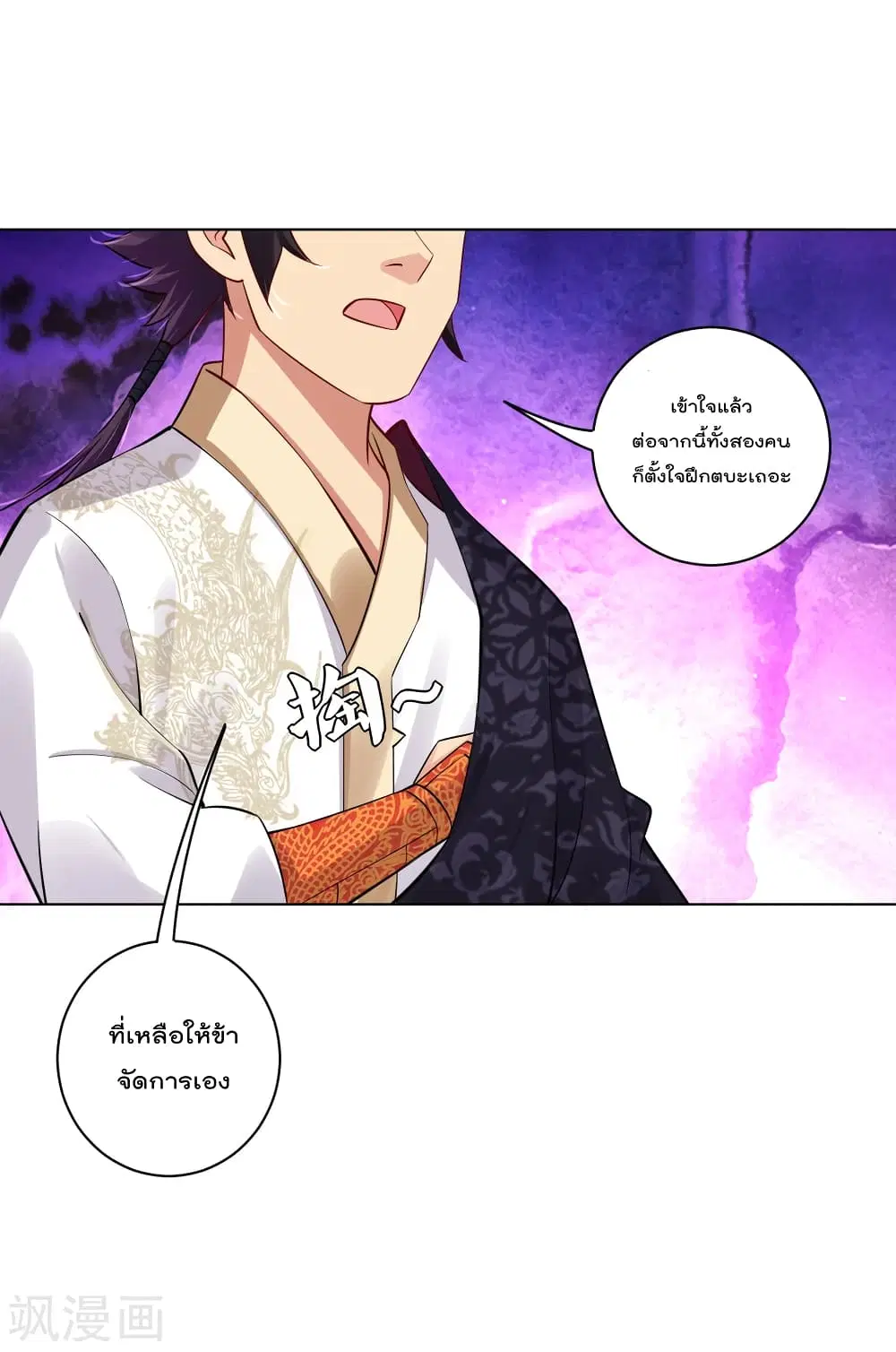 Rebirth God of War ตอนที่ 181 หน้า 7