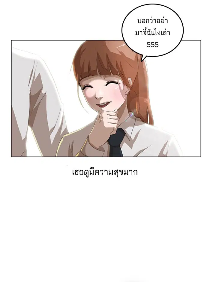 Random Chat ตอนที่ 4 หน้า 8