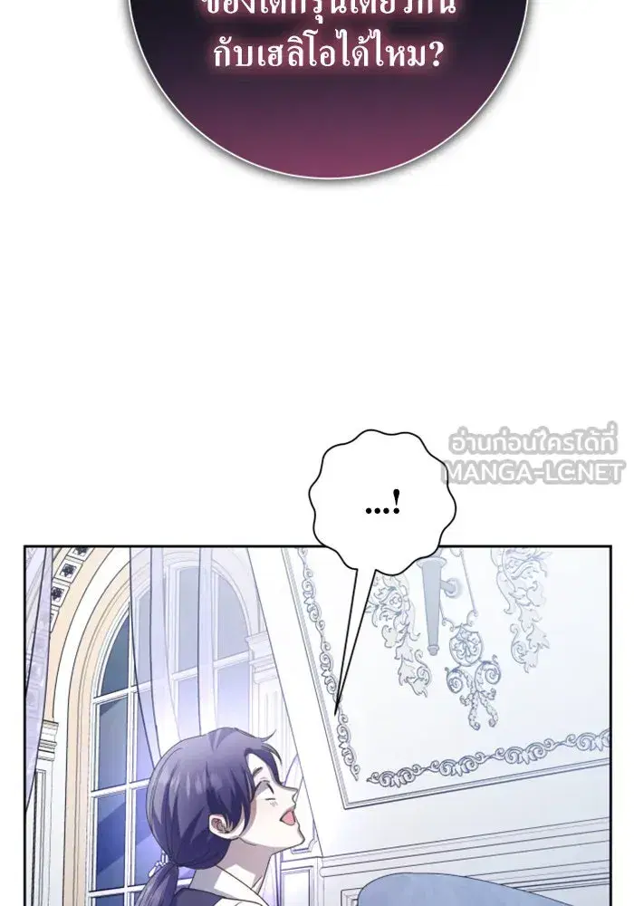 Your Throne ตอนที่ 140 หน้า 114