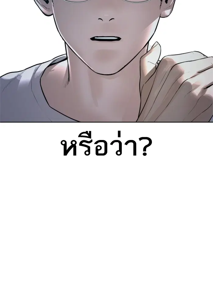 How to Fight ตอนที่ 160 หน้า 19