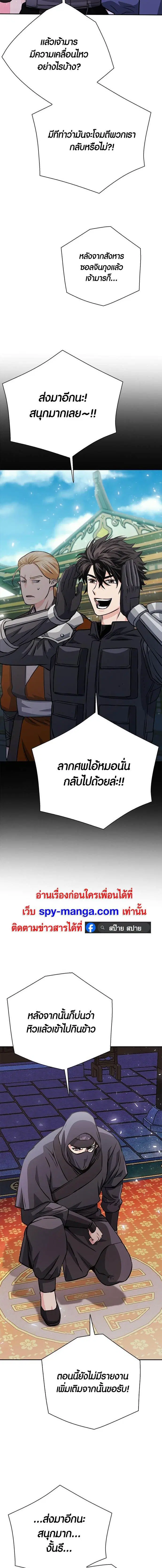 Seoul Station Druid ตอนที่ 116 หน้า 25