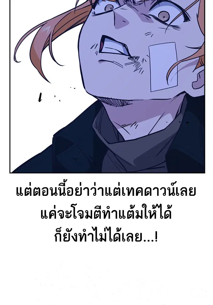 Study Group ตอนที่ 109 หน้า 95