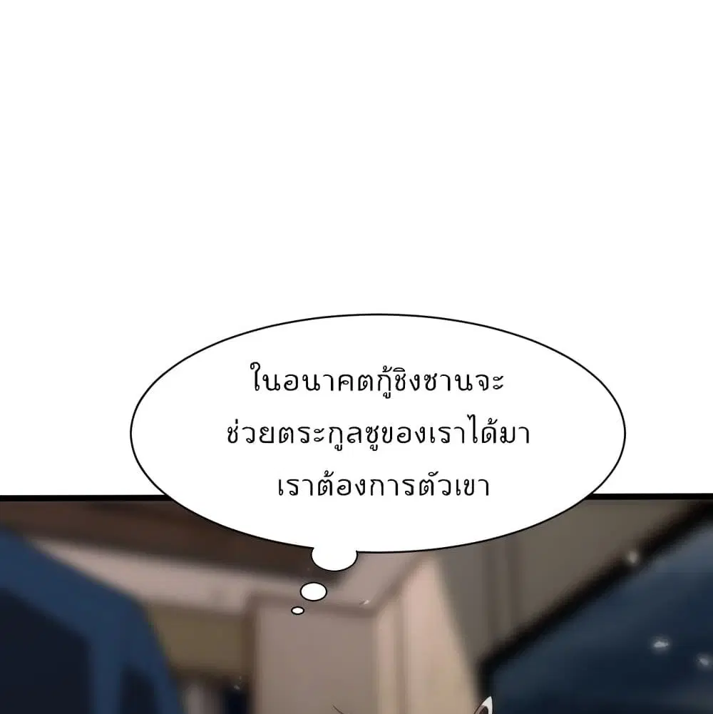 World’s Apocalypse Online ตอนที่ 39 หน้า 67