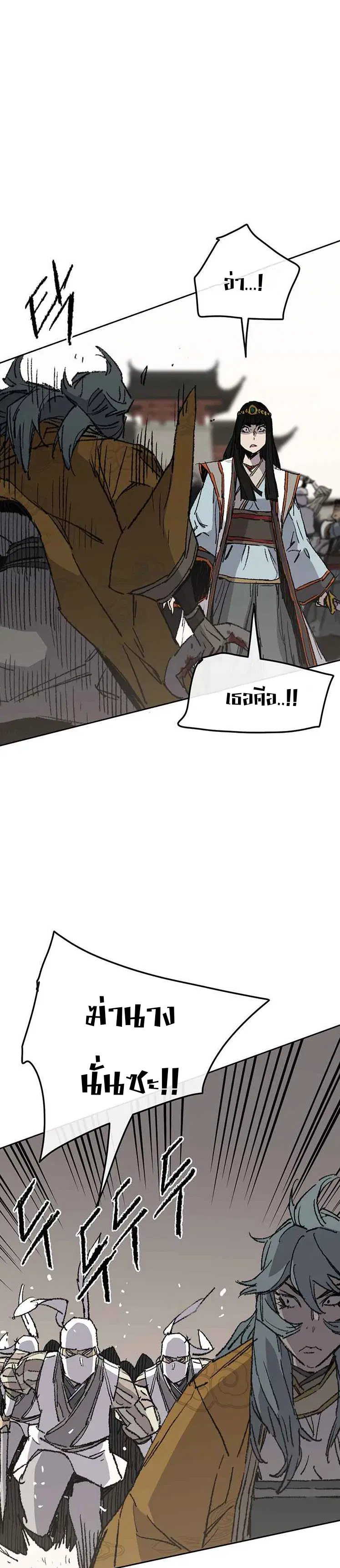 The Undefeatable Swordsman ตอนที่ 80 หน้า 31