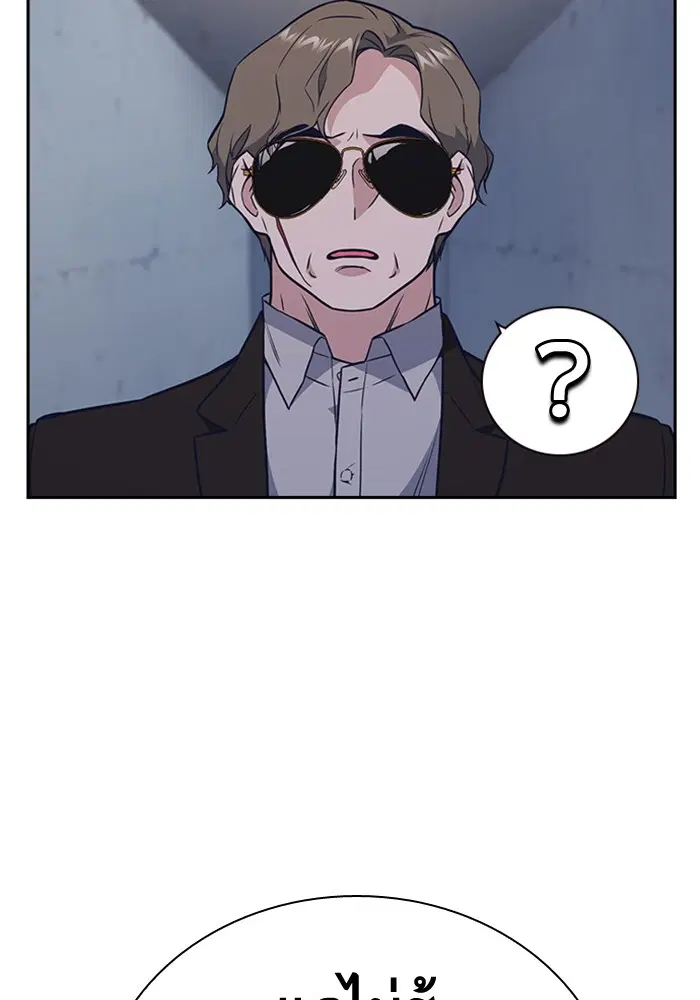 Study Group ตอนที่ 86 หน้า 95