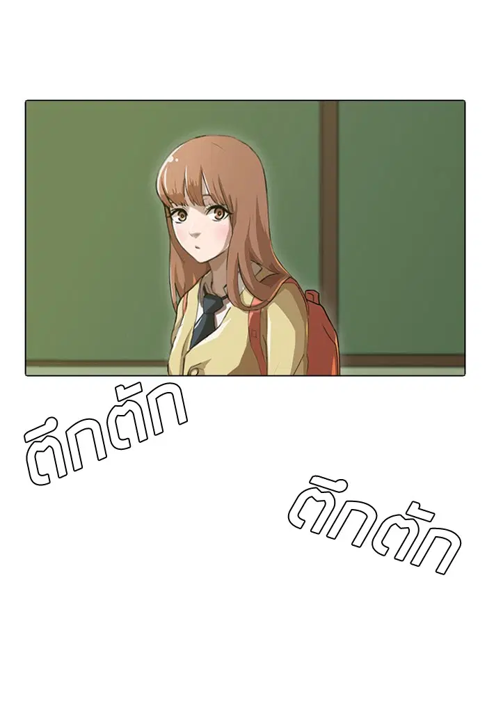 Random Chat ตอนที่ 1 หน้า 61