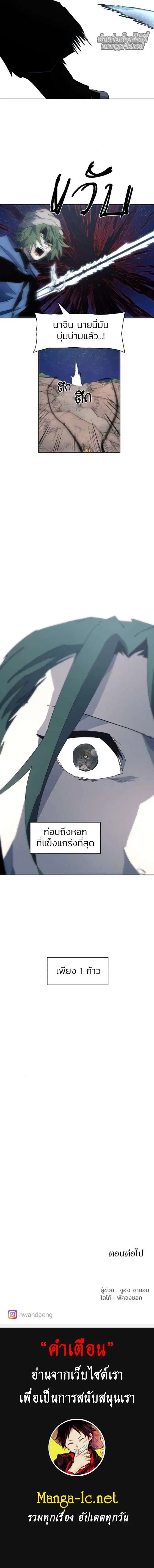 The Ember Knight ตอนที่ 123 หน้า 4