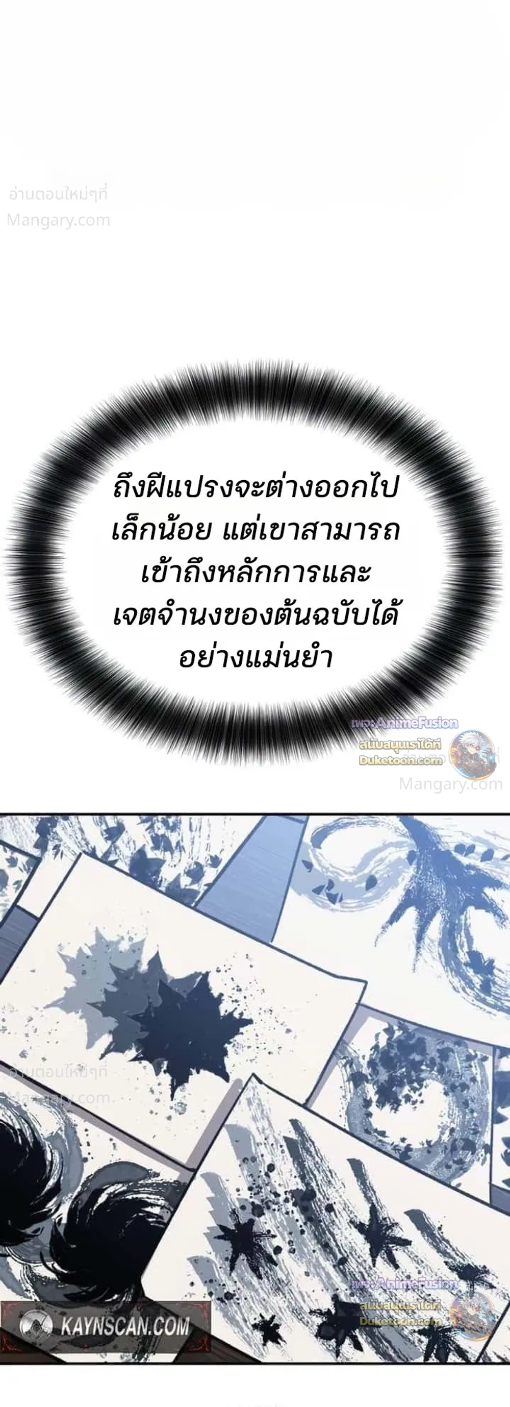 Hwarim’s Divine Brush – พู่กันศักดิ์สิทธิ์แห่งป่าอักษรศิลป์ ตอนที่ 7 หน้า 57