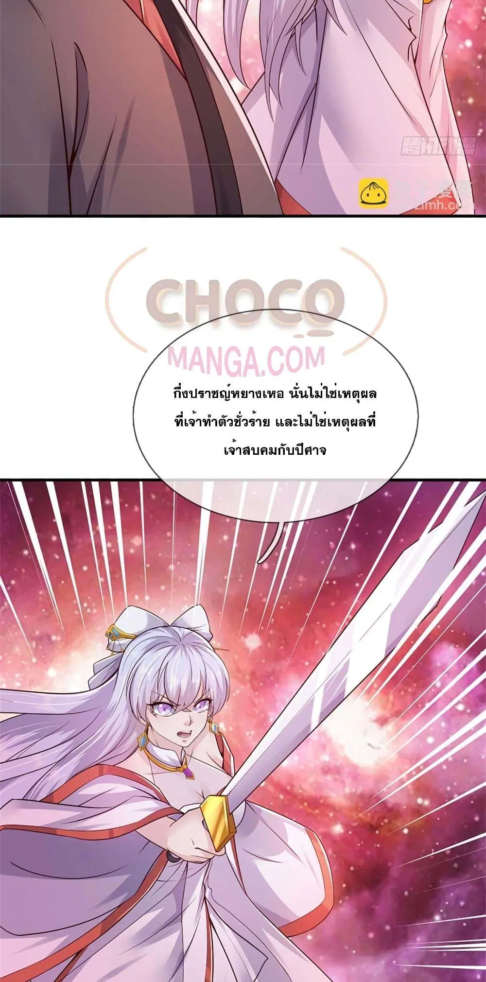 I Can Become A Sword God ตอนที่ 200 หน้า 10