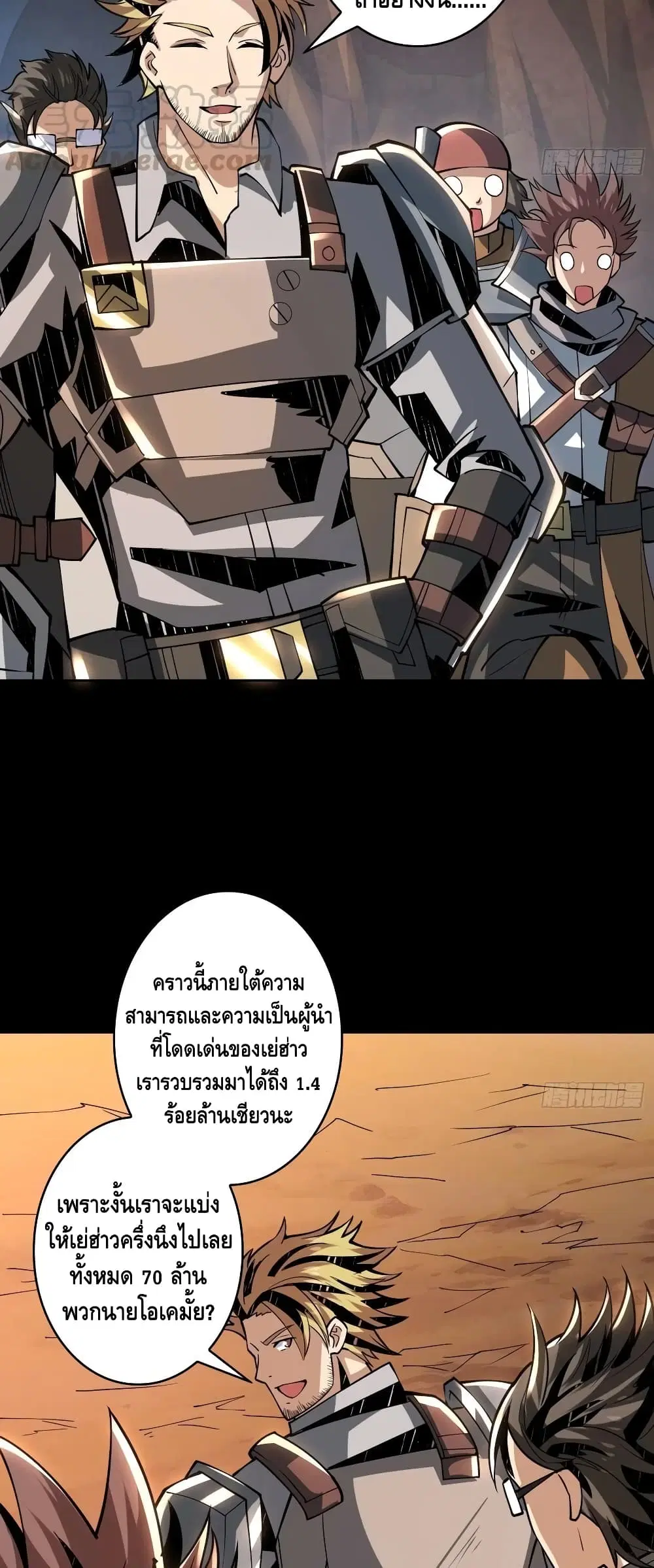 King Account at the Start ตอนที่ 78 หน้า 12