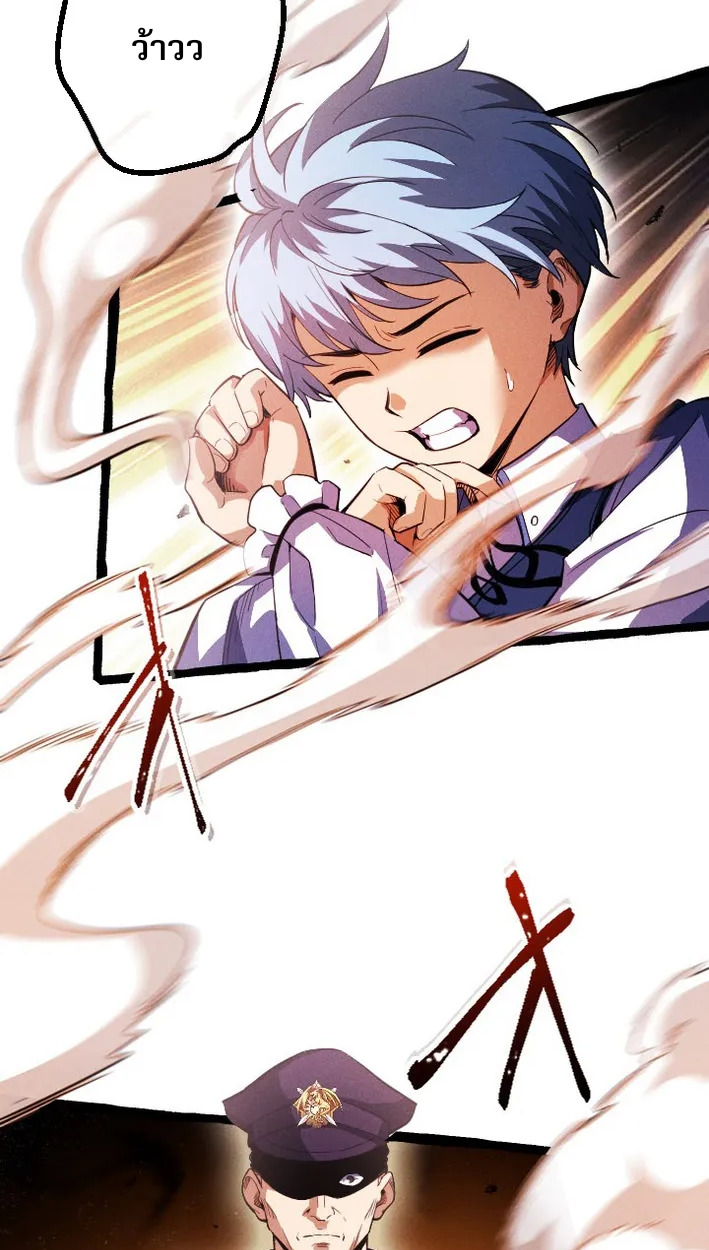 Reincarnates as His Descendant 1000 Years Later ตอนที่ 4 หน้า 18