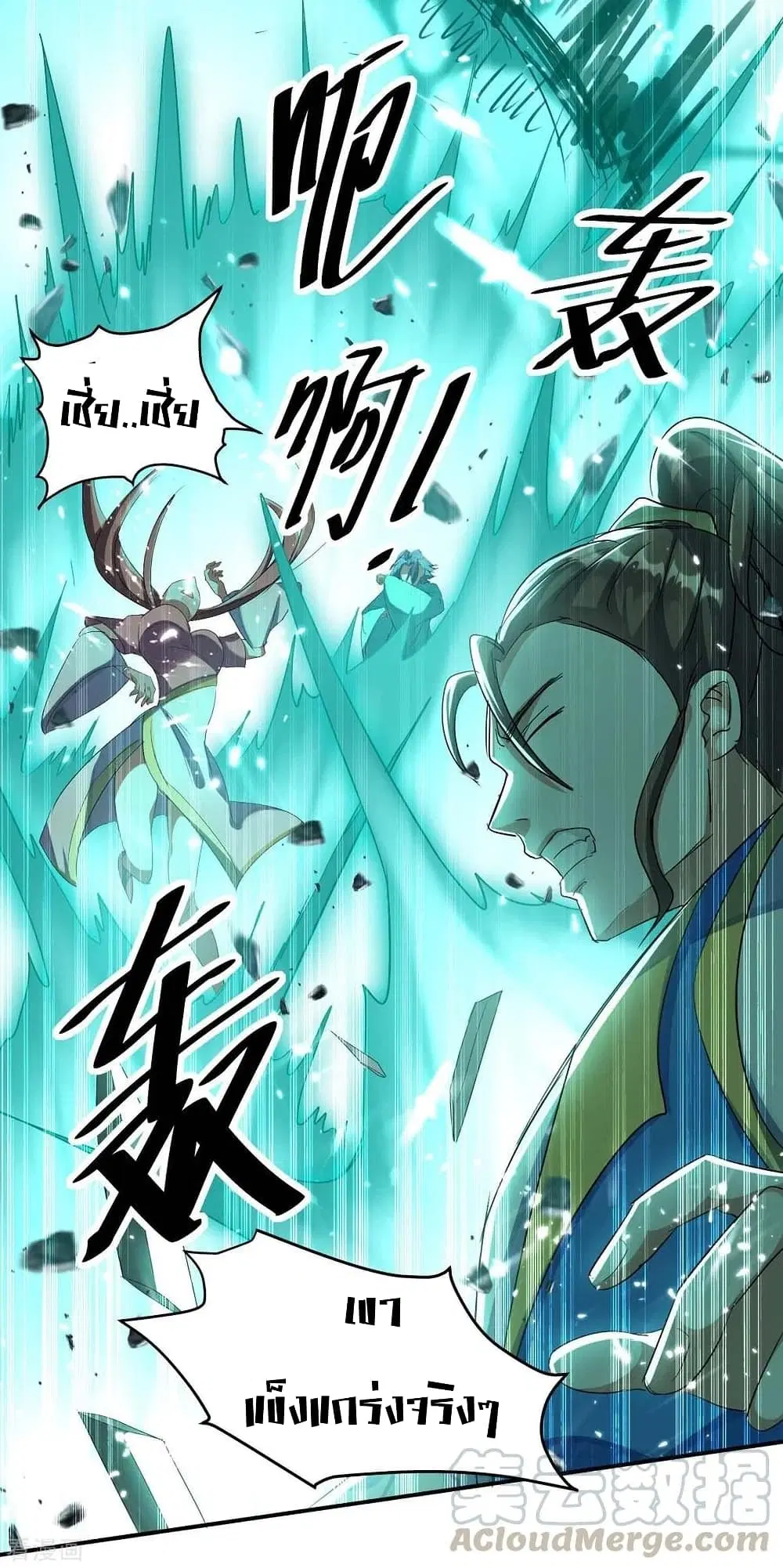 Return of Divine Emperor ตอนที่ 173 หน้า 14