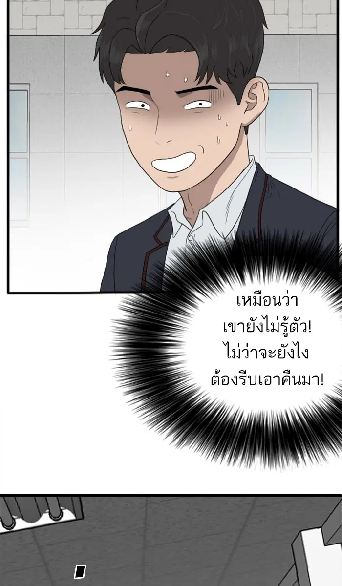 Bad Guy ตอนที่ 7 หน้า 48