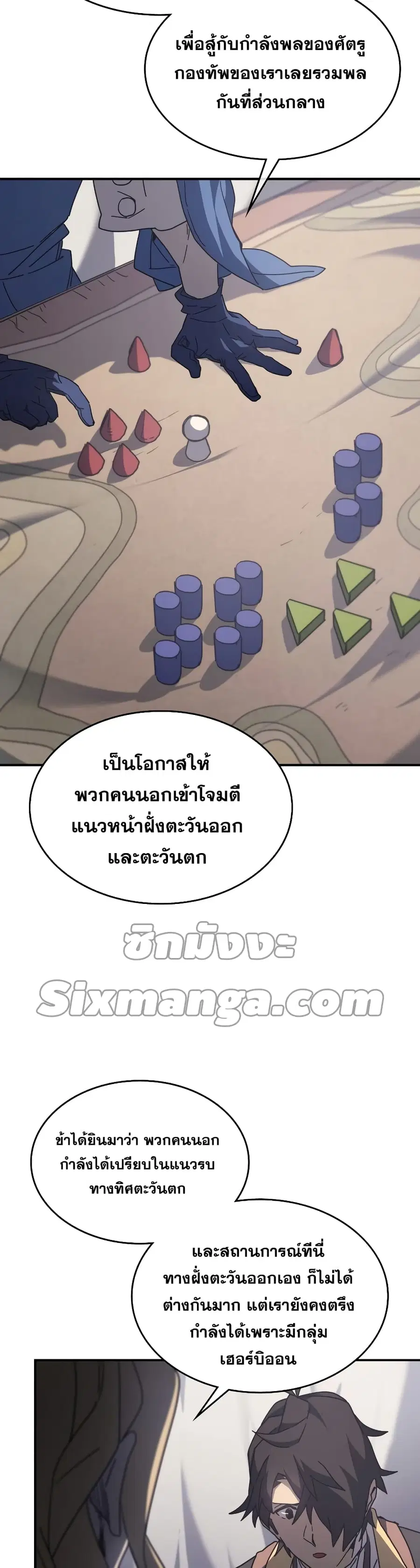 A Returner’s Magic Should Be Special ตอนที่ 157 หน้า 14