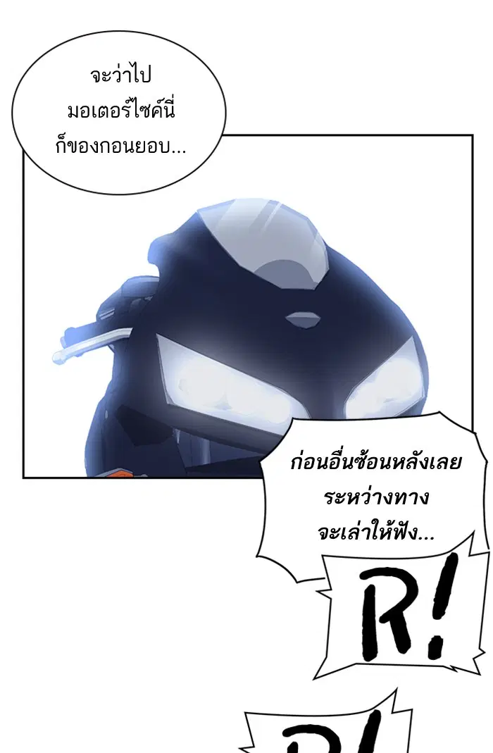 Study Group ตอนที่ 30 หน้า 79