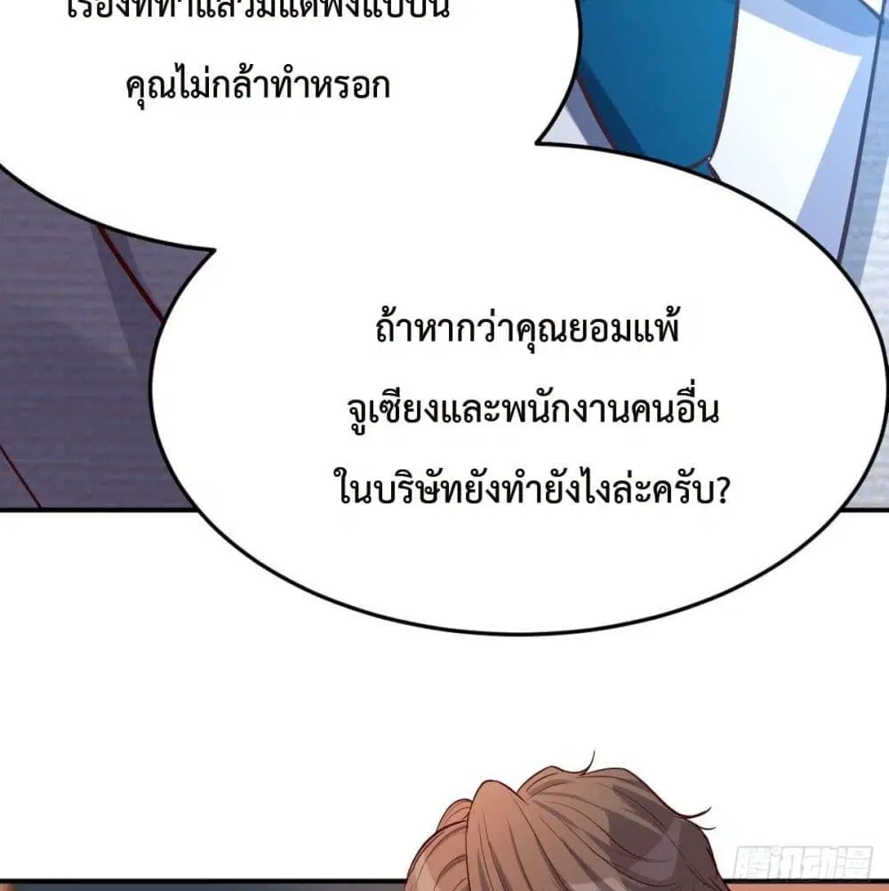 My Twin Girlfriends Loves Me So Much ตอนที่ 38 หน้า 6