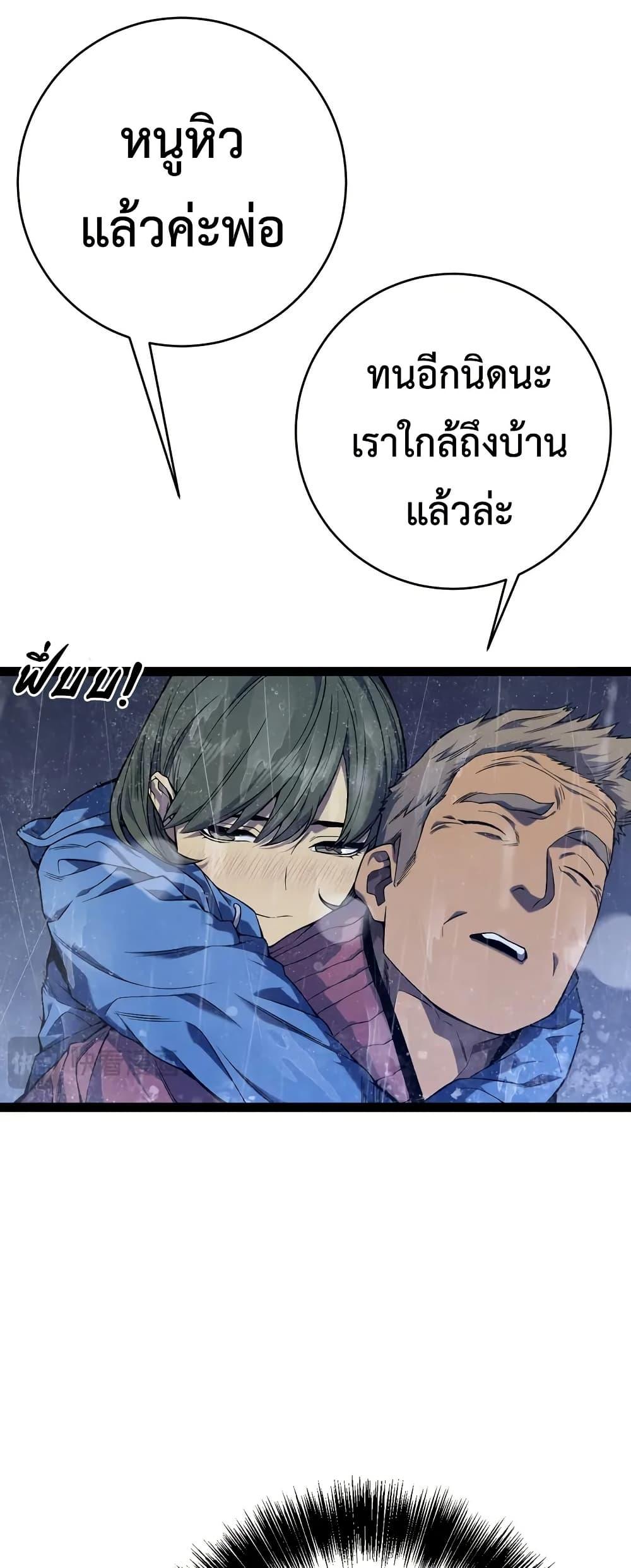 Your Talent is Mine พรสวรรค์นายฉันขอนะ ตอนที่ 96 หน้า 43