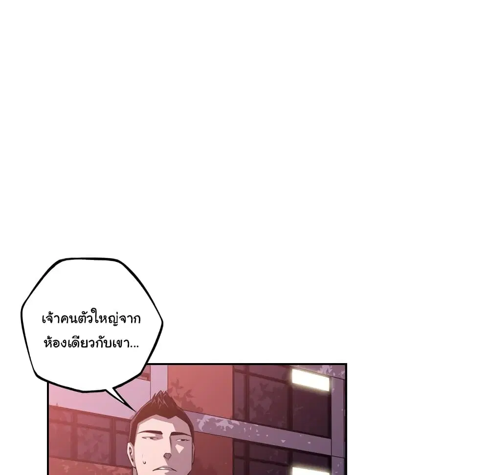 SuperNova ตอนที่ 106 หน้า 45