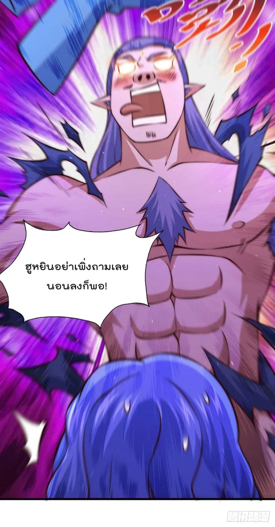 Who is your Daddy ตอนที่ 63 หน้า 9