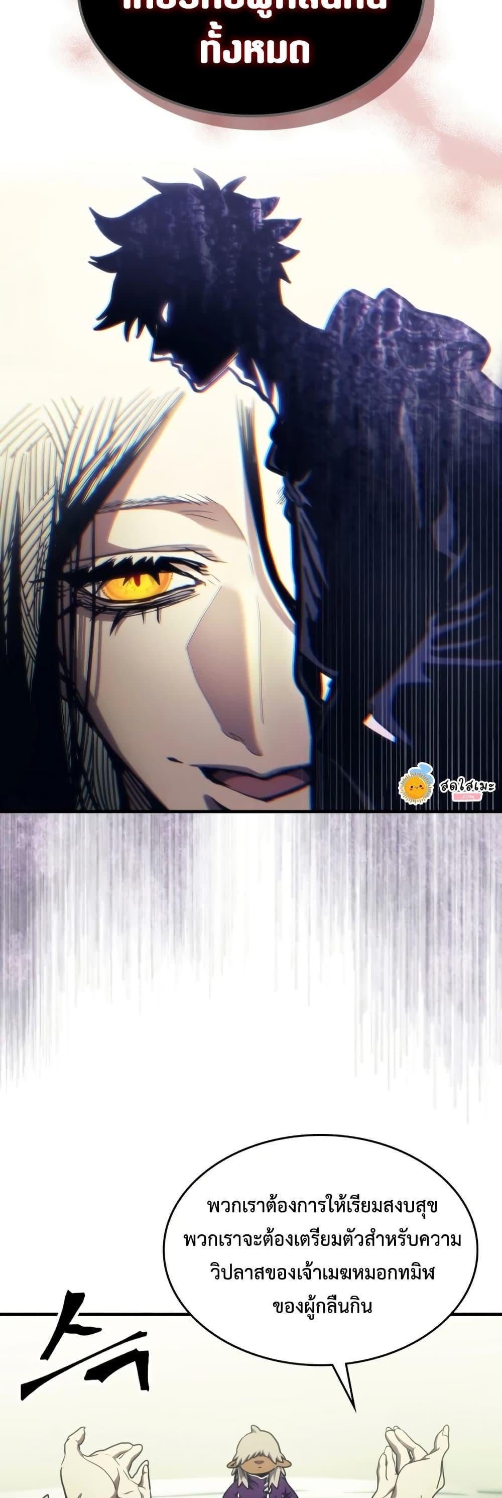 Mr Devourer Please Act Like a Final Boss ทำตัวให้สมกับเป็นมอนสเตอร์บอสหน่อยสิ คุณสวอลโลว์! ตอนที่ 120 หน้า 40