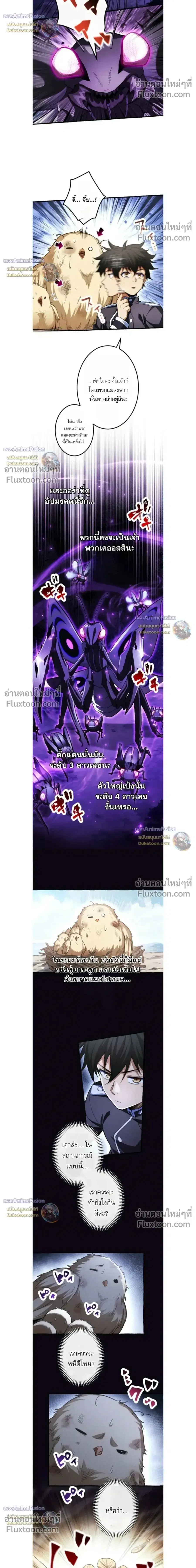 Return of the First Patriarch: The Strongest Reincarnates into His Descendant 1000 Years Later การกลับมาของบรรพชนรุ่นแรก: จอมยุทธ์ผู้แข็งแกร่งที่สุดกลับชาติมาเกิดเป็นทายาทในอีกพันปีต่อมา ตอนที่ 39 หน้า 4