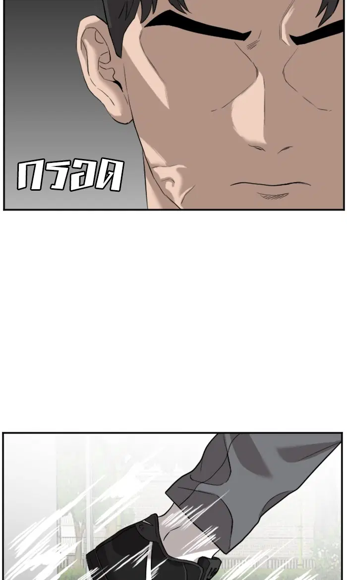 Bad Guy ตอนที่ 75 หน้า 39