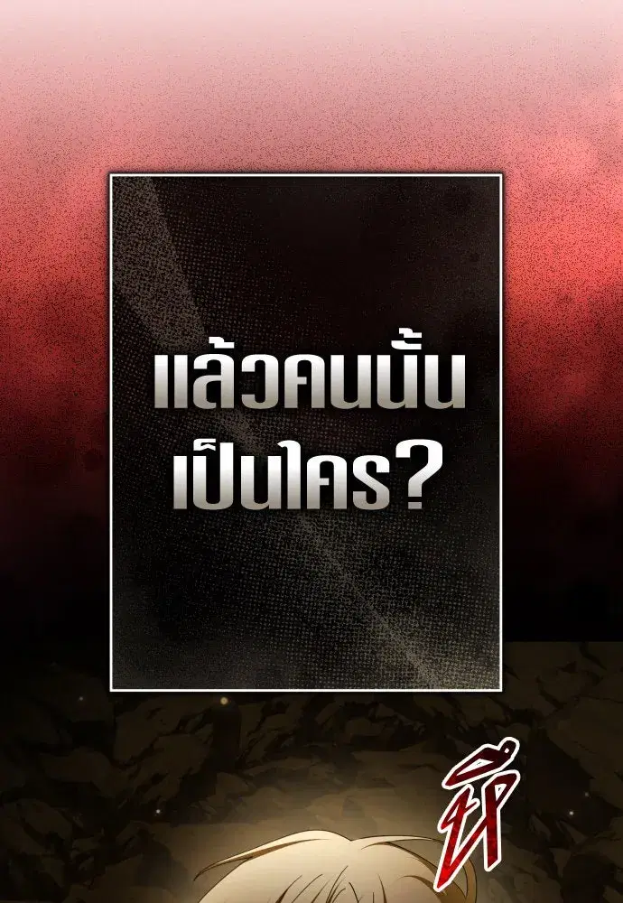 Your Throne ตอนที่ 216 หน้า 13