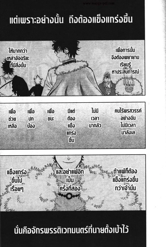Black Clover ตอนที่ 348 หน้า 9