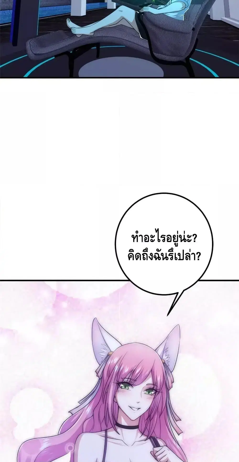 Keep A Low Profile ตอนที่ 220 หน้า 19