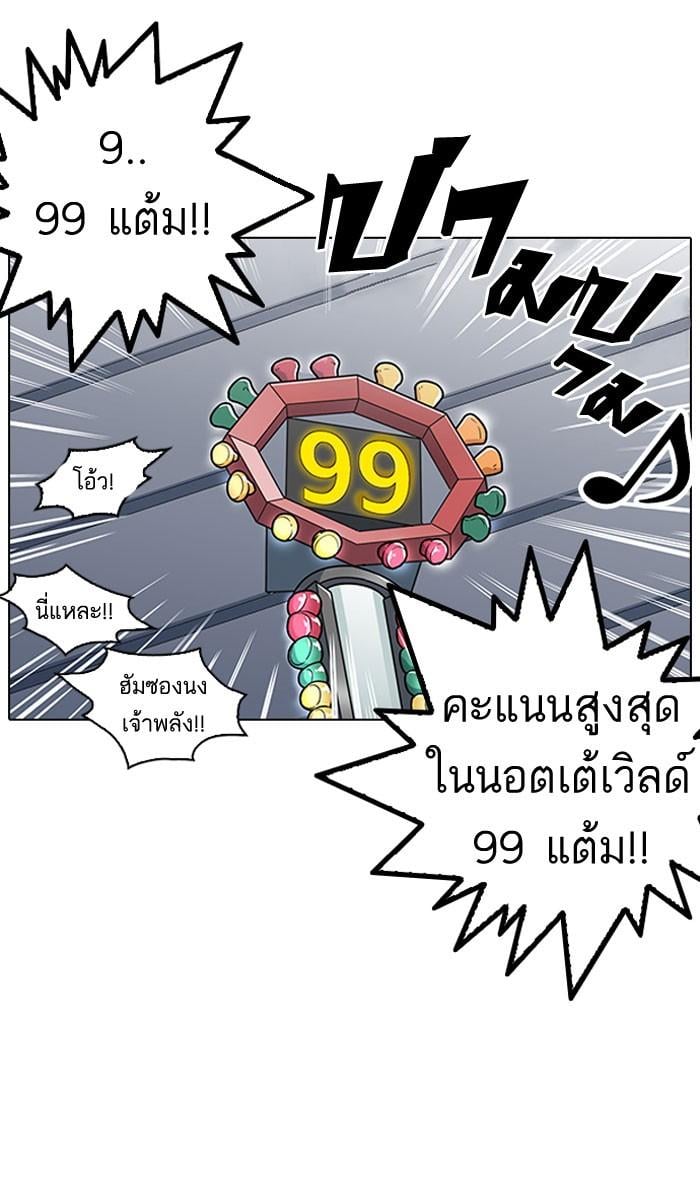 Lookism ตอนที่ 140 หน้า 83