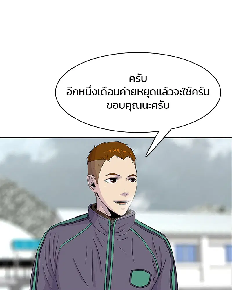 Kitchen Soldier ตอนที่ 42 หน้า 66