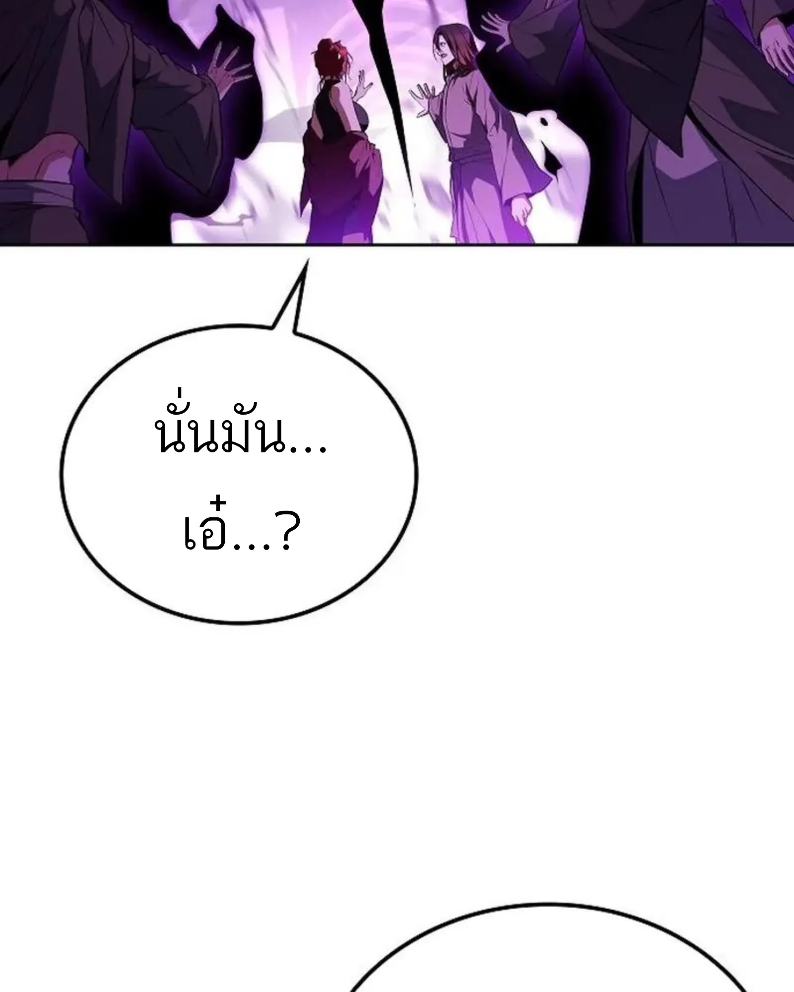 A Wizard’s Restaurant ตอนที่ 142 หน้า 137