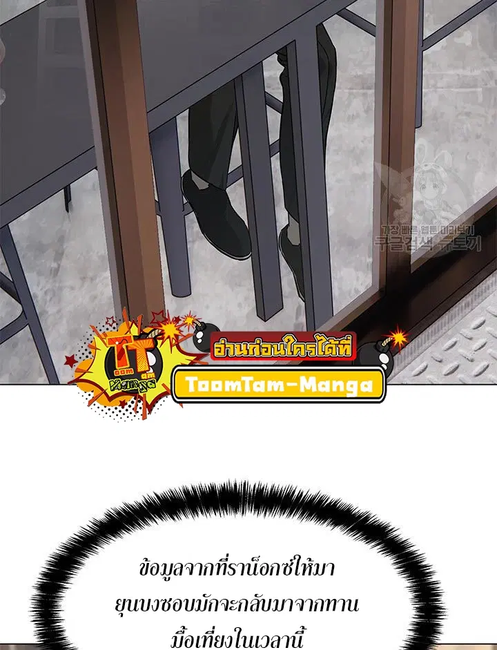 God of Blackfield ตอนที่ 173 หน้า 46