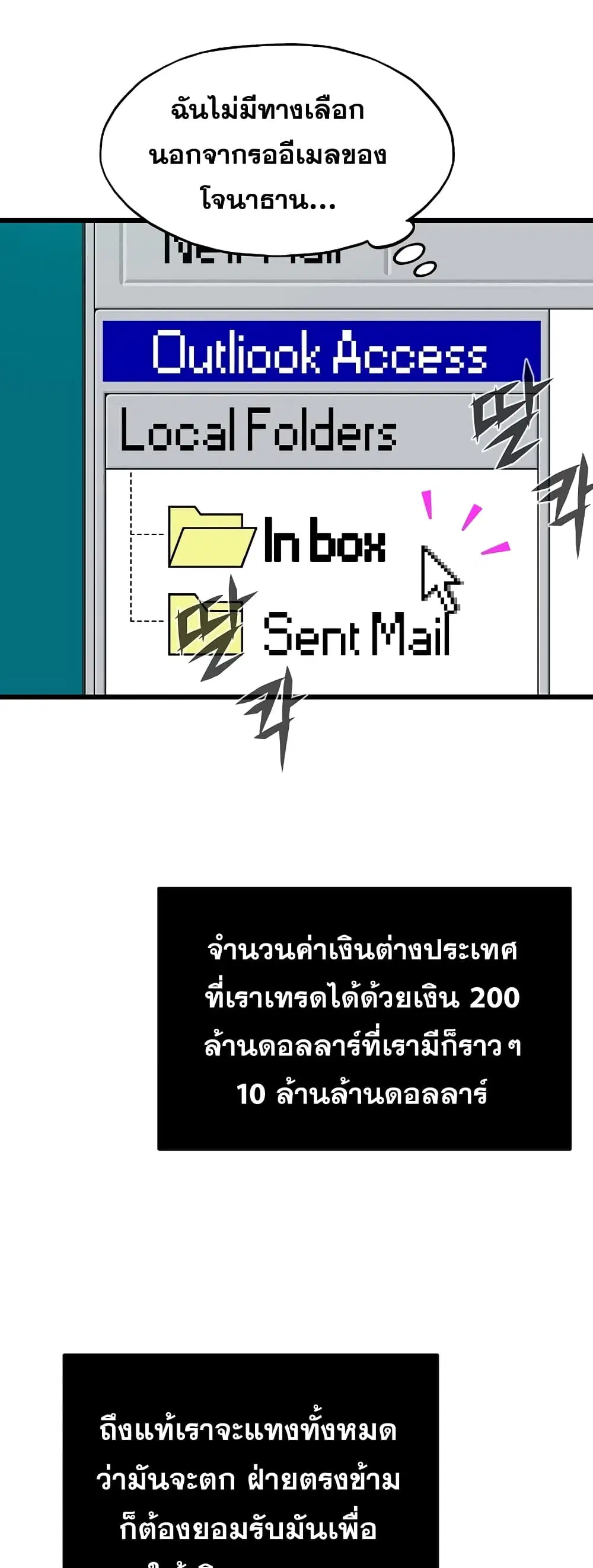 Past Life Returner ตอนที่ 8 หน้า 50