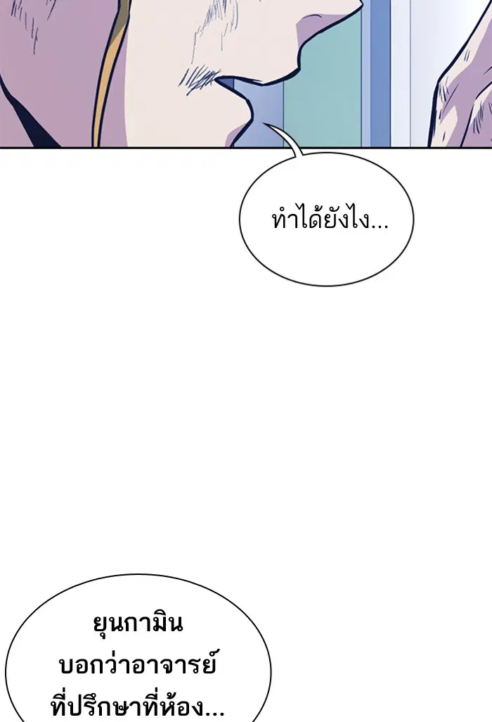 Study Group ตอนที่ 68 หน้า 109