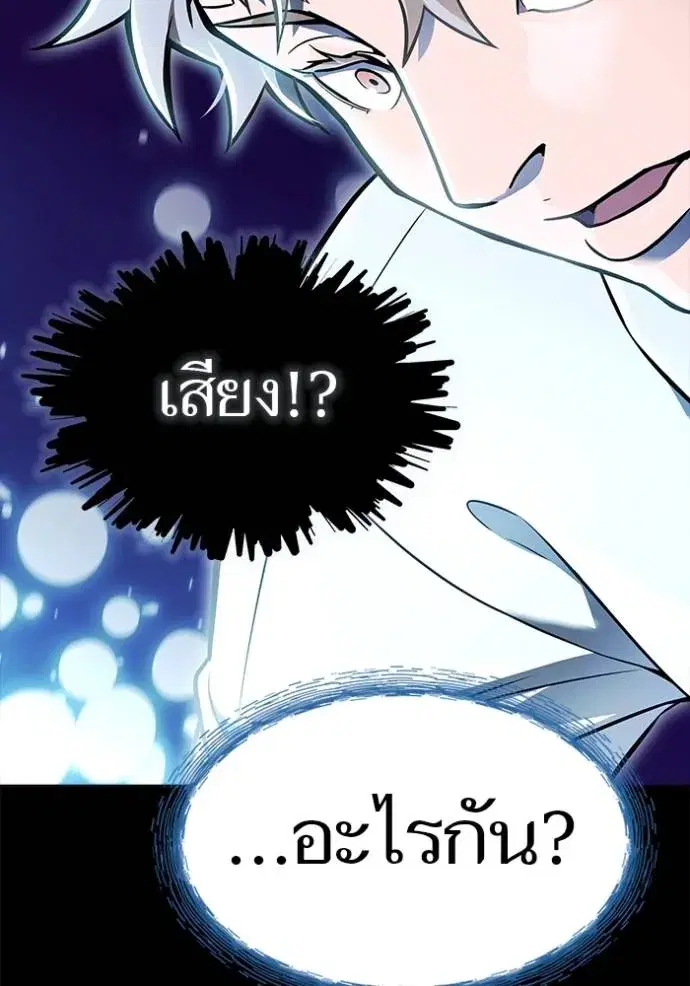 Tower of God ตอนที่ 636 หน้า 511