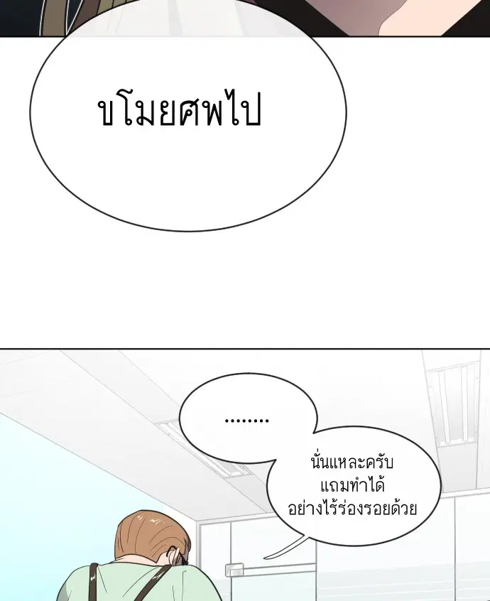 Superhuman Era ตอนที่ 17 หน้า 93