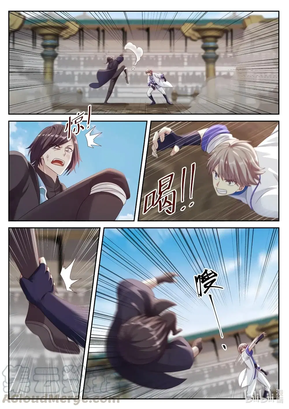 Martial God Asura ตอนที่ 32 หน้า 7