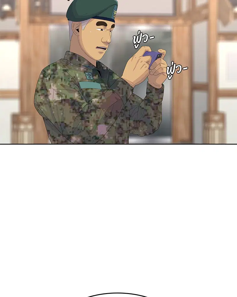 Kitchen Soldier ตอนที่ 167 หน้า 88