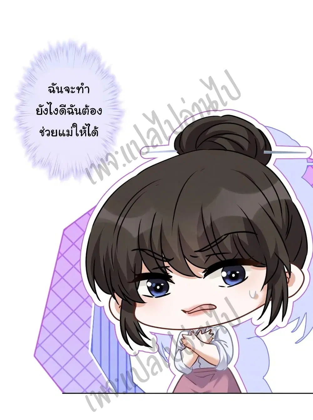 Lu Feng is the Best Son-in-law ตอนที่ 58 หน้า 4
