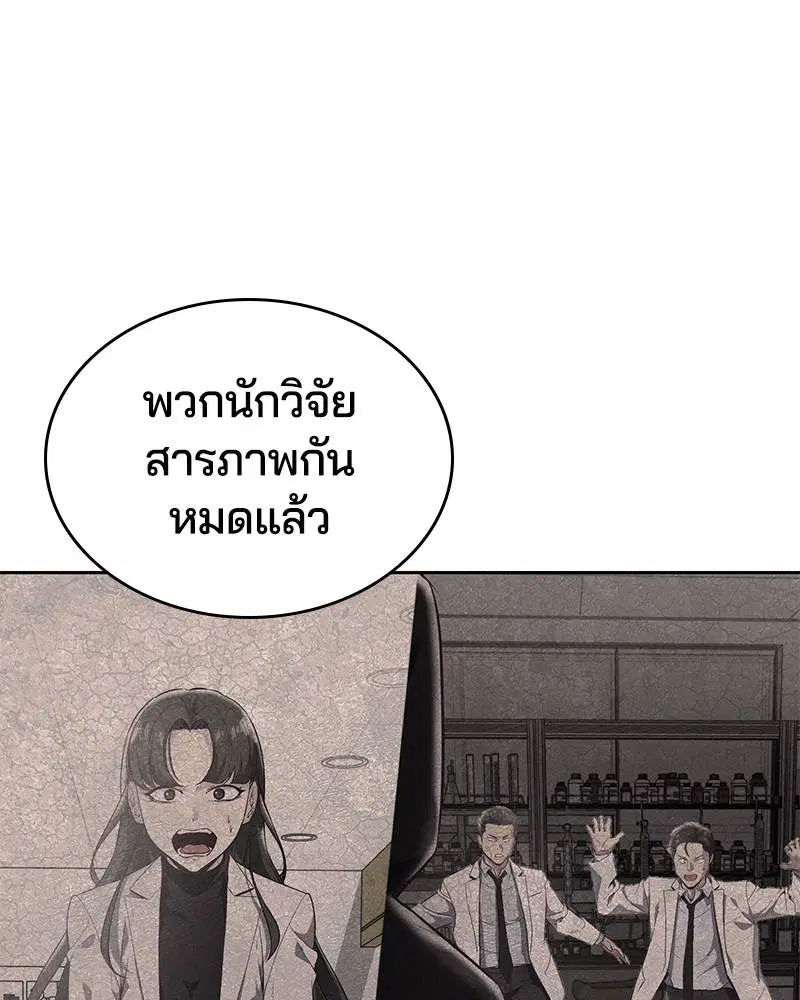 The Boy of Death ตอนที่ 86 หน้า 101