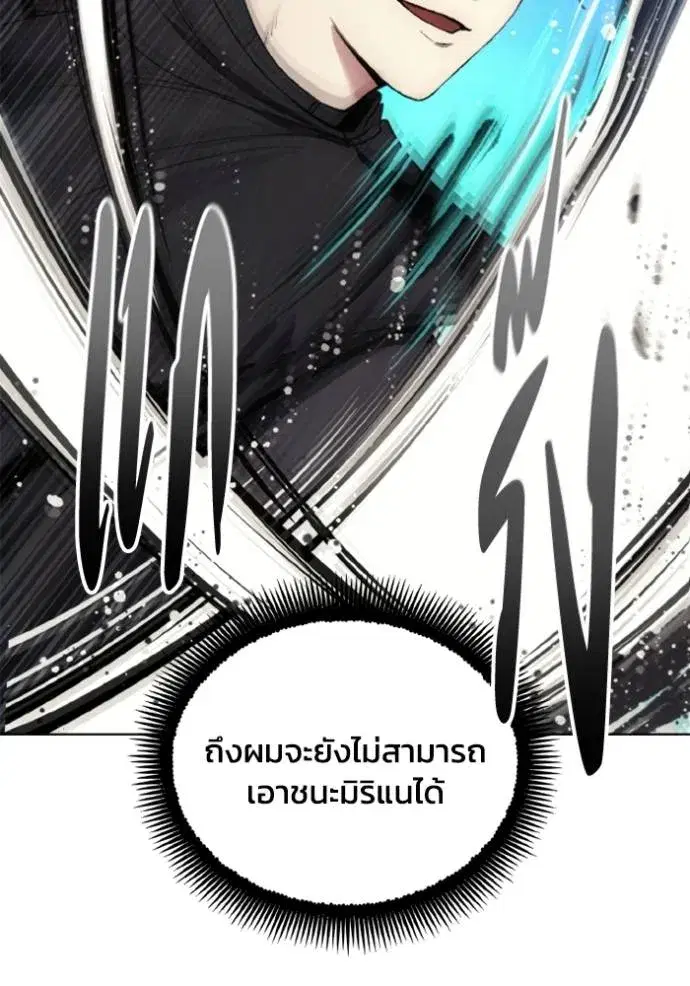 How to Live as a Villain ตอนที่ 159 หน้า 50