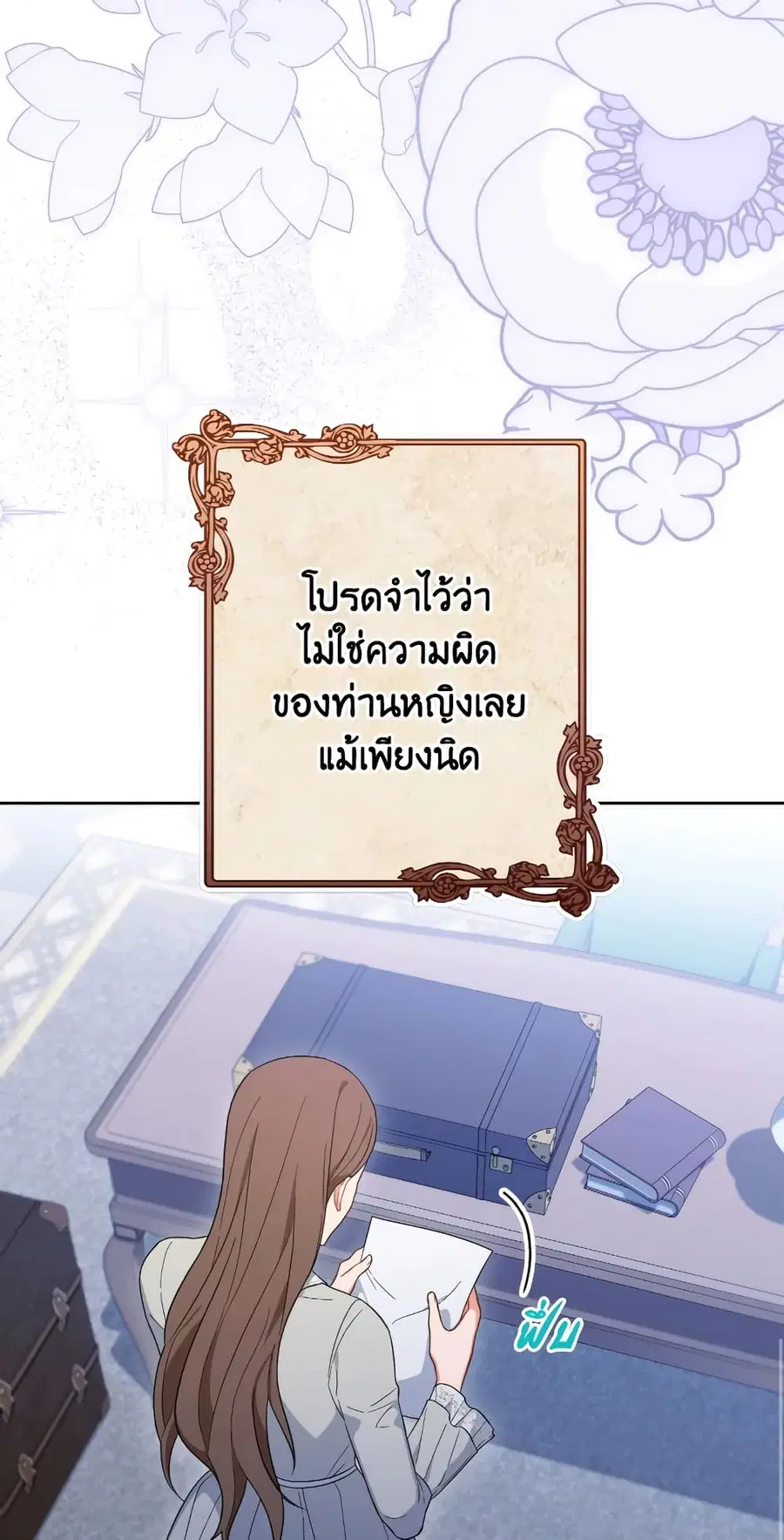 The Young Lady Is a Royal Chef ตอนที่ 99 หน้า 30
