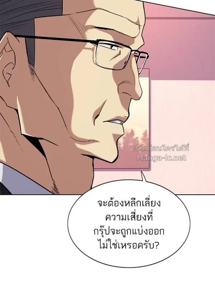 Reborn Rich ตอนที่ 80 หน้า 31