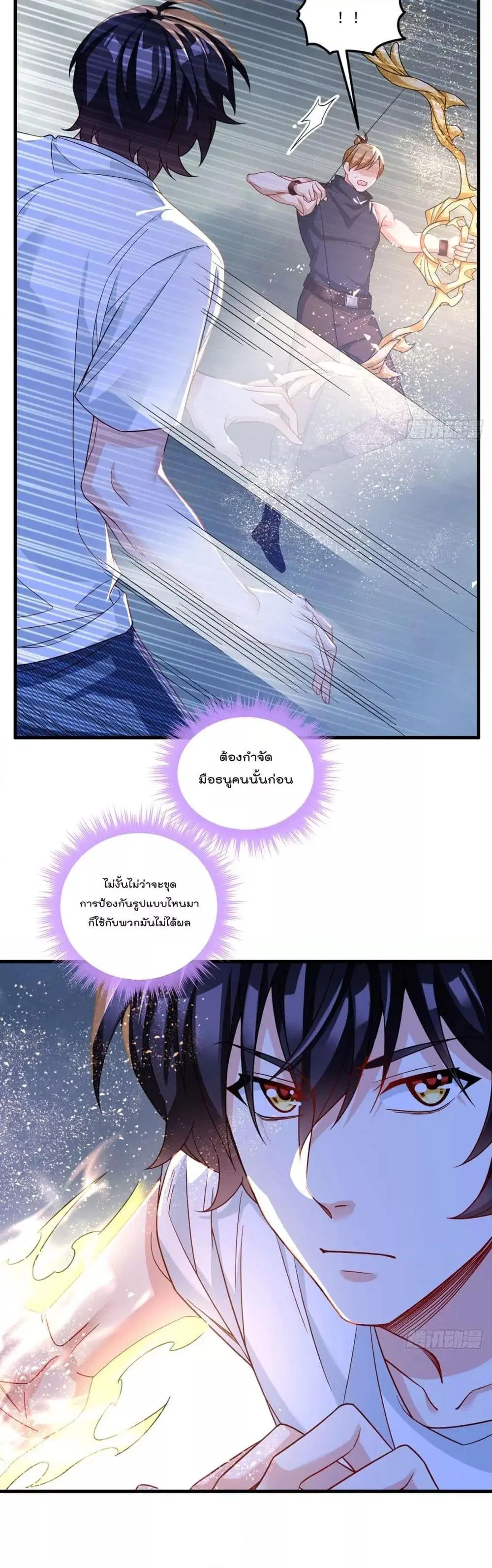 The Immortal Emperor Luo Wuji Has Returned ตอนที่ 189 หน้า 24