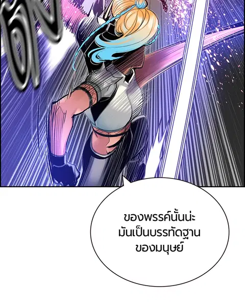Jungle Juice ตอนที่ 60 หน้า 93