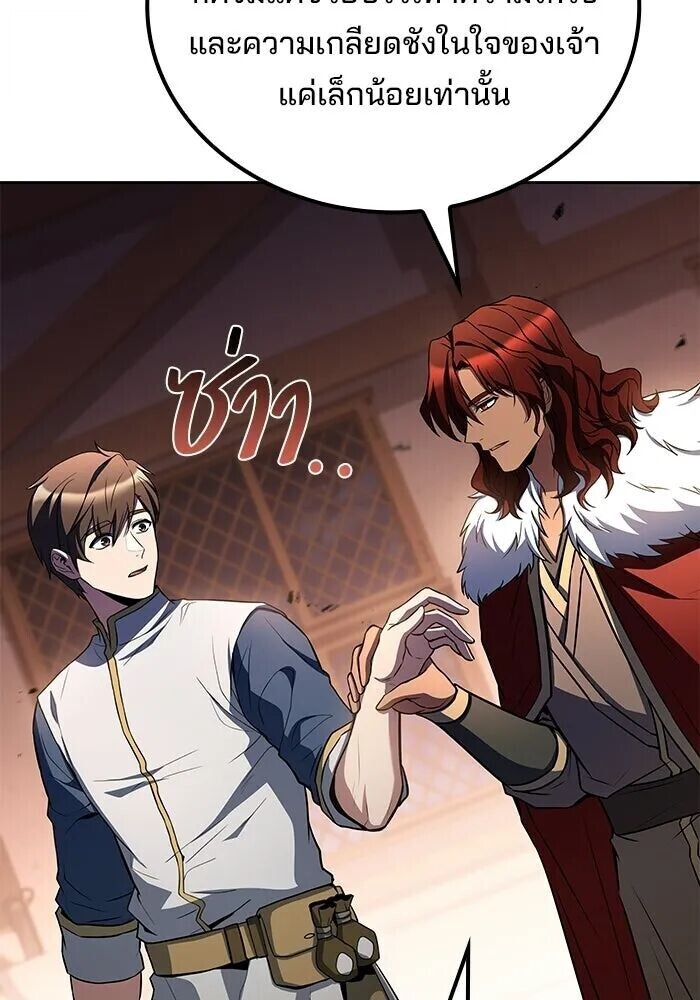 A Wizard’s Restaurant ตอนที่ 121 หน้า 104