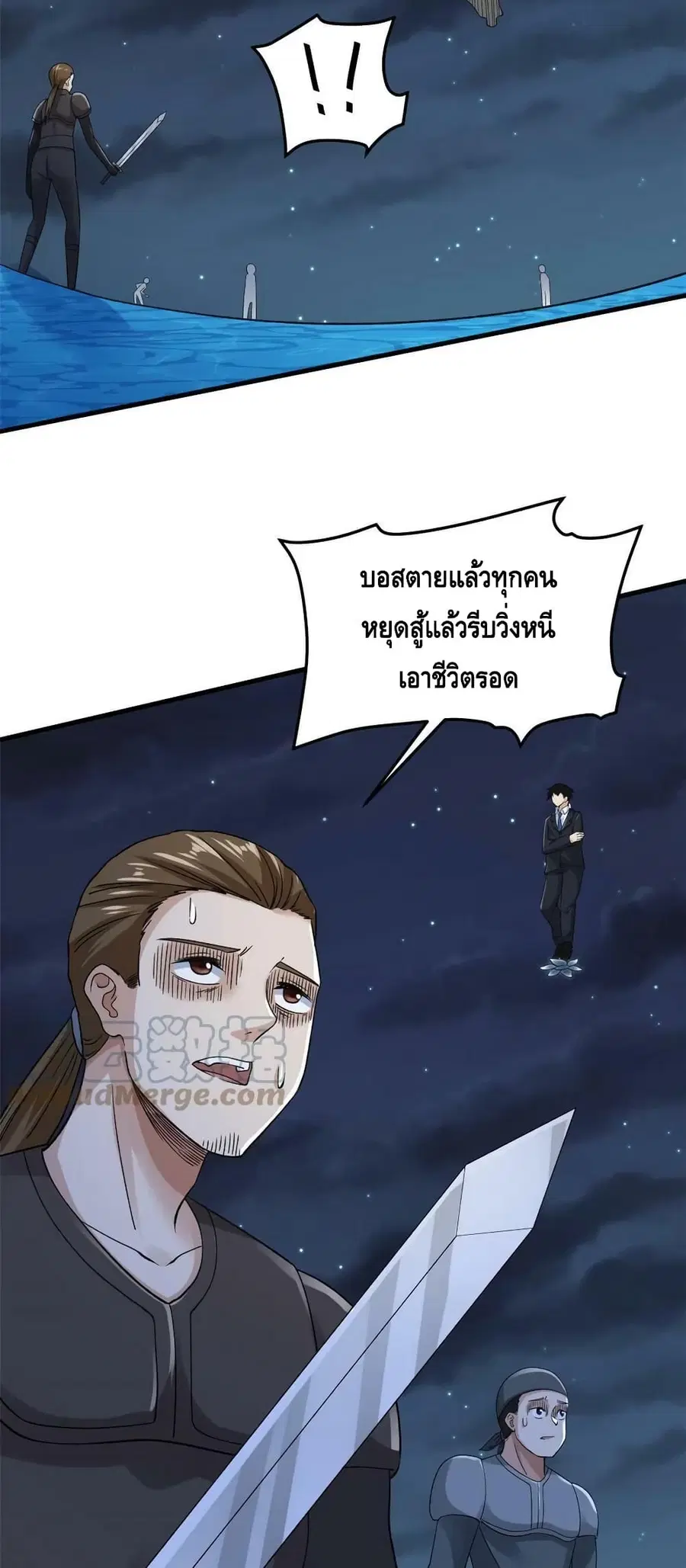 I Have 999 Skills ตอนที่ 114 หน้า 25